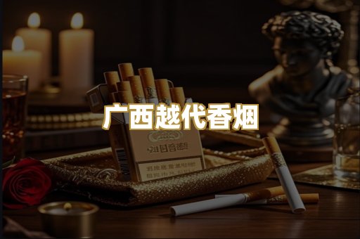 免税外烟爆珠